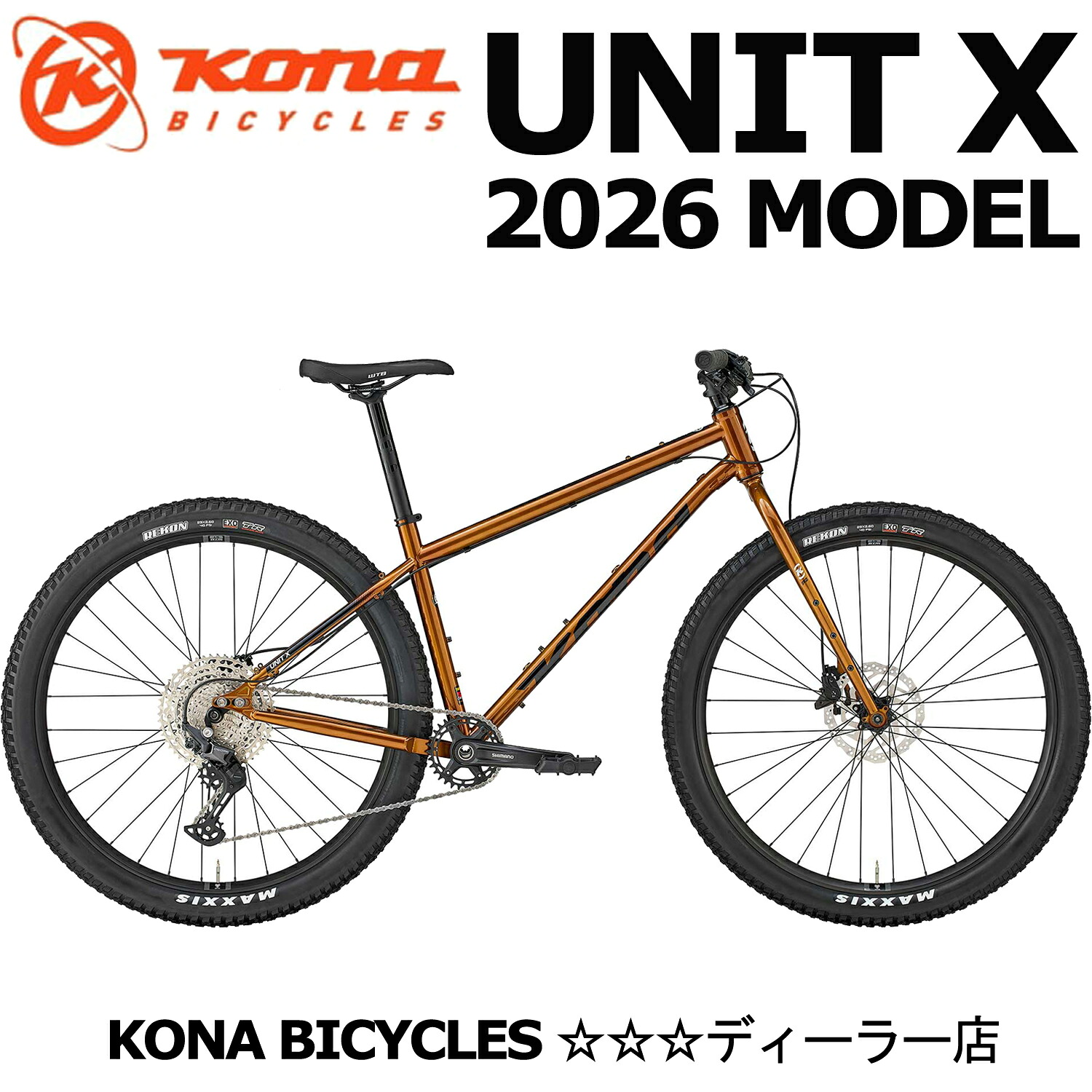【ポイント5倍 西濃支店止め送料無料一部割引】KONA UNIT X 2026 コナ ユニット エックス リジット マウンテンバイク 29er MTB クロモリ バイクパッキング 自転車|スポークオンライン店