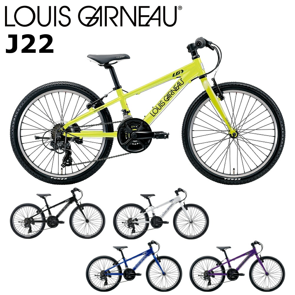 LOUIS GARNEAU 22インチ キッズバイク ブラック LOUIS GARNEAU（ルイガノ）2023年モデル J22 plus （ジュニア22