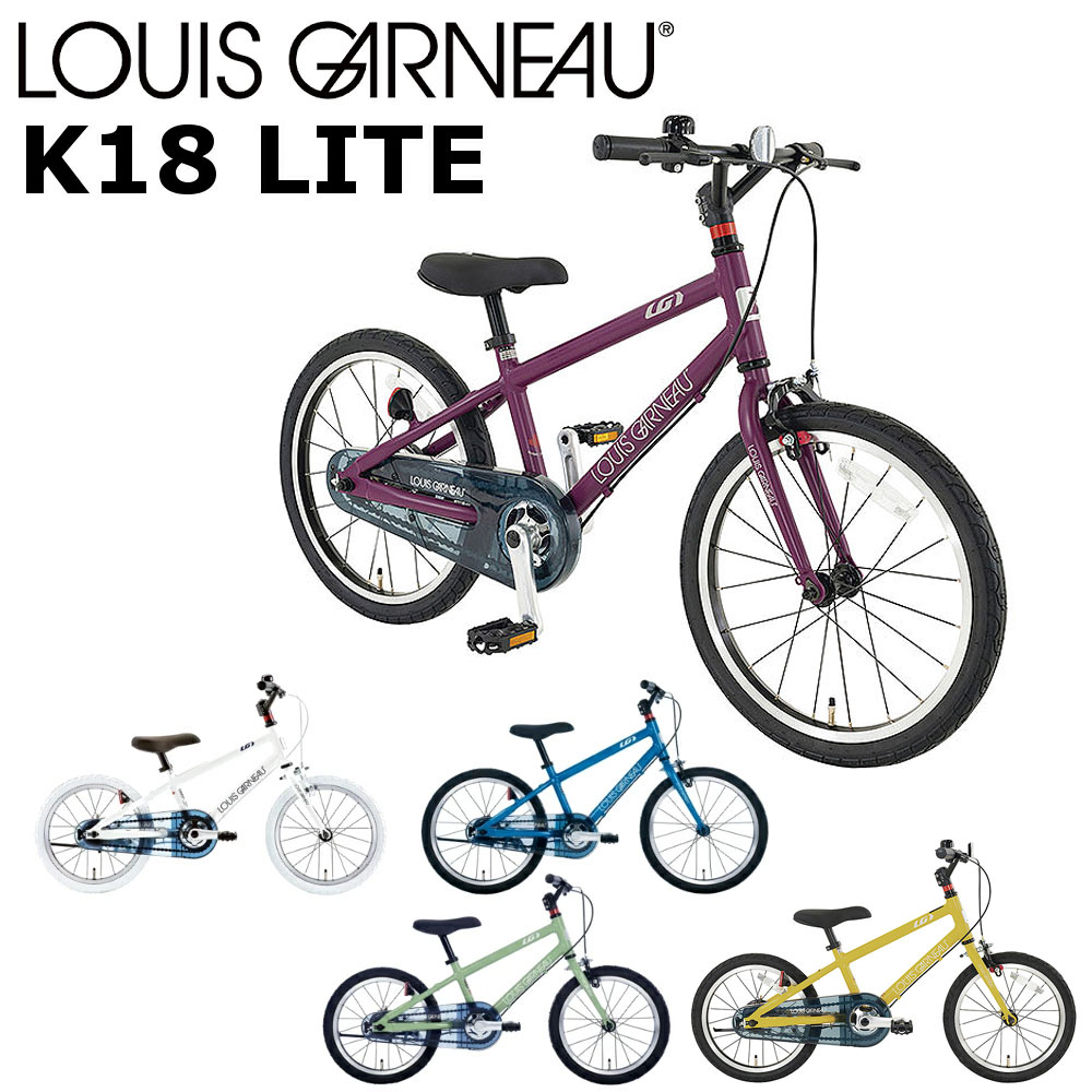 楽天市場】2024 LOUIS GARNEAU ルイガノ 18インチ K18 LITE 105