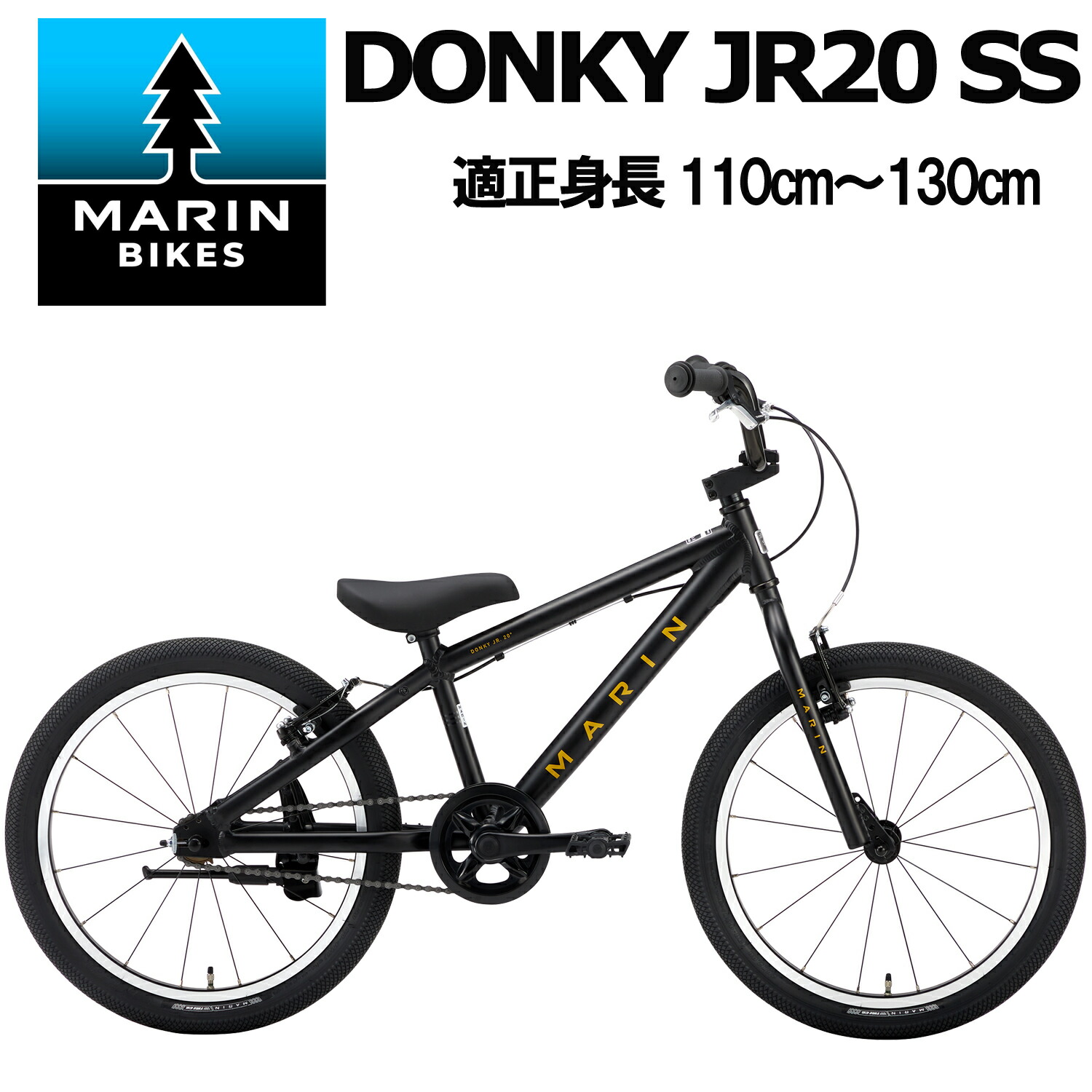 【ポイント3倍 西濃支店止め送料無料一部割引】マリンバイク ドンキージュニア20SS 2026年モデル MARINBIKE DONKY Jr20SS 20インチ キッズバイク 子供自転車 完成車｜スポークオンライン店