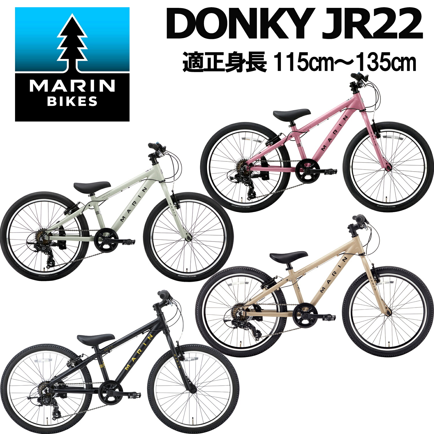 【ポイント3倍 西濃支店止め送料無料一部割引】マリンバイク ドンキージュニア22 2026年 MARINBIKE DONKY Jr22 22インチ キッズバイク 子供自転車 完成車｜スポークオンライン店