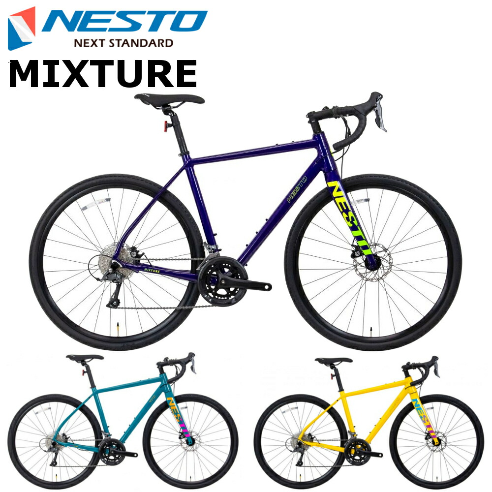 ネスト(Nesto) ロードバイク 外装14段 軽量アルミフレーム ネスト(Nesto) ロードバイク 外装14段 軽量アルミフレーム 【公式通販】