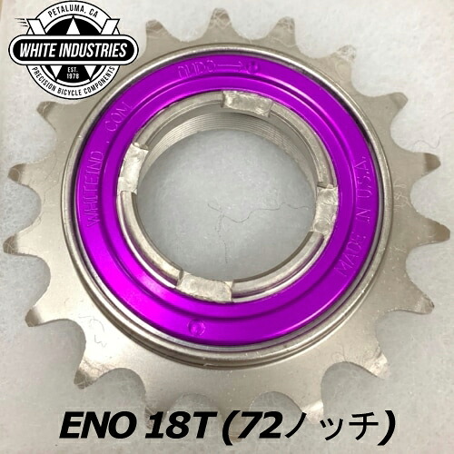 WHITE INDUSTRIES ENO 無償性車輪 18T 72切れ込み パープル ホワイトインダストリーズ シングル機敏さ シングル歯車