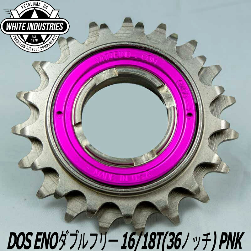 WHITE INDUSTRIES DOS ENO ダブル無償性 16/18T (36切れ込み) PNK ホワイトインダストリーズ ダブル無償性車輪 シングル機敏さ