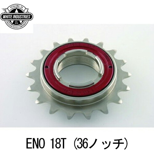 WHITE INDUSTRIES ENOフリ ーホイール 18T コグ 36ノッチ ホワイトインダストリーズ シングルスピード シングルギア｜スポークオンライン店
