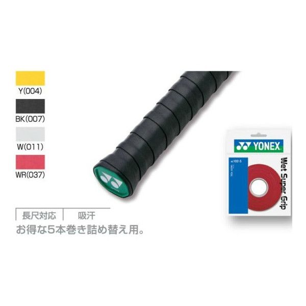 楽天市場】ヨネックス(YONEX) バドミントン ロールガット 100m 強