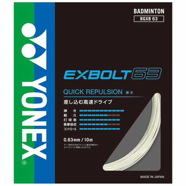 楽天市場】ヨネックス YONEX ガット バドミントン用 ロール