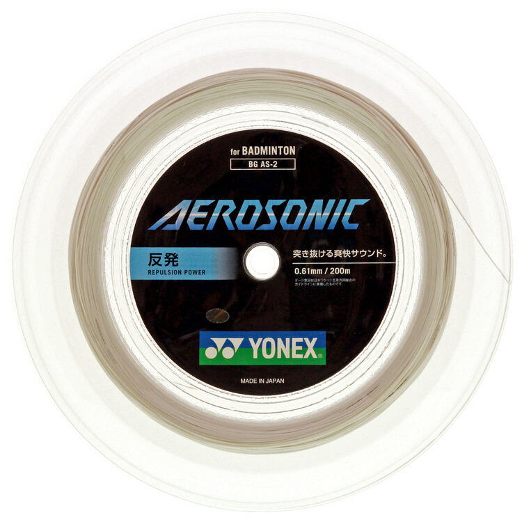 ヨネックス　エアロソニック　BGAS-2 バドミントン　ロールガット 楽天市場】ヨネックス YONEX ガット バドミントン用 ロール