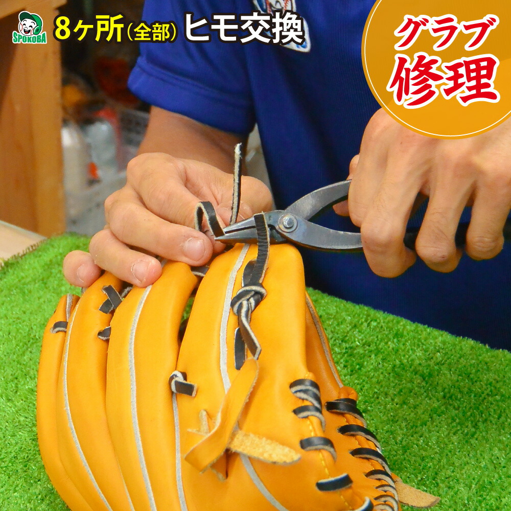 野球　ハタケヤマ　工具　修理セット　グラブ　グローブ 楽天市場】野球 ハタケヤマ HATAKEYAMA 修理用 工具セット BZ-10
