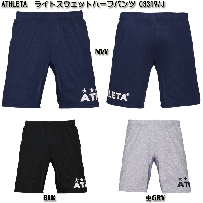 楽天市場】【ATHLETA】アスレタ ジュニア トレーニング ジャージハーフパンツ : サッカーショップスポーツランド