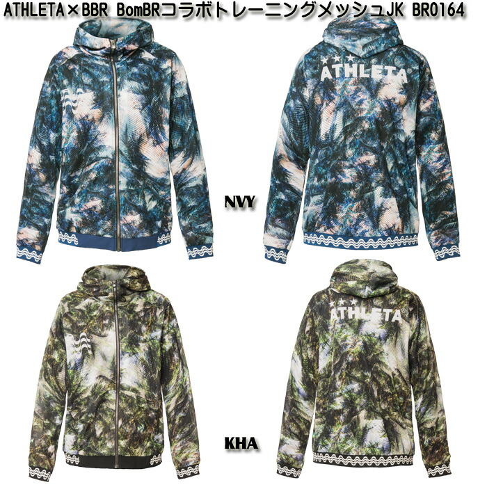 ATHLETA - チロル アスレタ  BomBR 上のみ 楽天市場】【SALE】【ATHLETA】アスレタ 【BomBR】ボンビー
