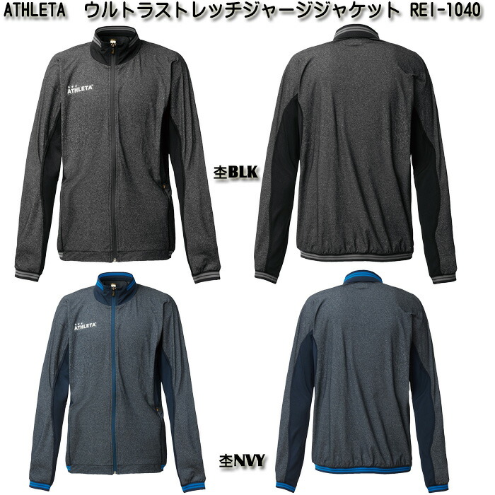 楽天市場】[ SALE ]【ATHLETA】アスレタ O Rei Label [オー・ヘイ レーベル] ストレッチ ウインドシェル JK :  サッカーショップスポーツランド