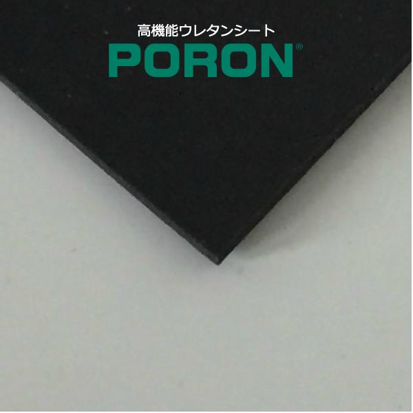 楽天市場】イノアック PORON ポロン LE-20 厚2.0mm幅500mm 長さ１m〜カット販売 ウレタンシート スポンジ シューズ インソール  IT機器 AV機器 スポーツ用品など幅広い分野でご使用いただけます。 : スポンジ屋さん