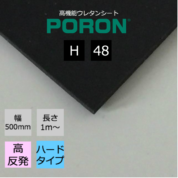 楽天市場】イノアック PORON ポロン L-24 厚3.0mm幅500mm 長さ１m