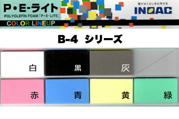 楽天市場 イノアック Peライト B 4 厚5 0mm 1000mm 1000mmポリエチレンフォーム スポンジ 30倍発泡品 その軽さから 各種緩衝材 断熱材に幅広く使われています スポンジ屋さん