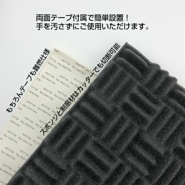 送料無料カード決済可能 吸音材 吸音スポンジ 遮音材 制振材 55mm×500mm×1000mm 吸音ウレタン 防音 防音シート 制振シート 騒音軽減  対策 音質改善 音楽 楽器 防音室 プライベートスタジオ ゲーム実況 動画配信 テレワーク 在宅 DIY 難燃 大判 テープ付 防音対策  fucoa.cl