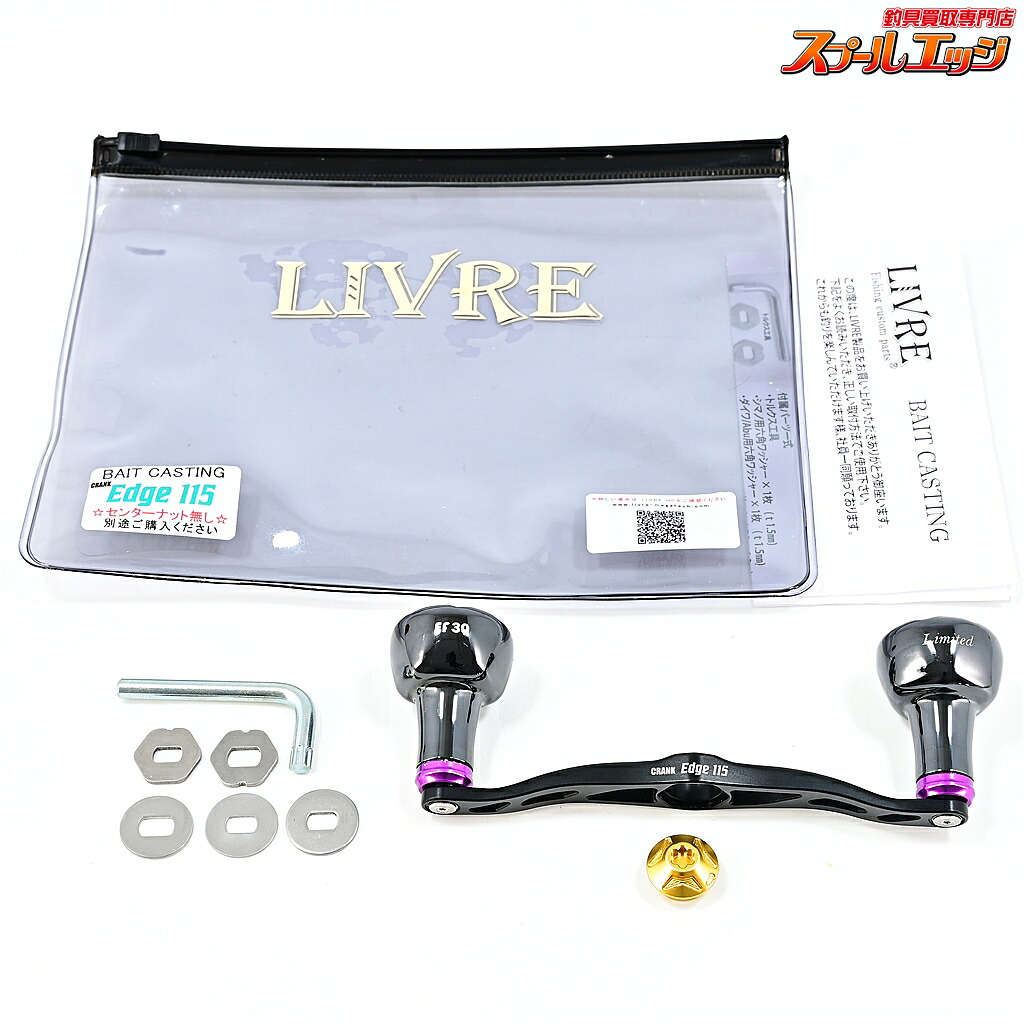 【中古】 リブレ クランクエッジ 115 R7 リミテッド マットブラック EF30ノブリミテッドブラック シマノ左用センターナット付 m45349｜スプールエッジ 店