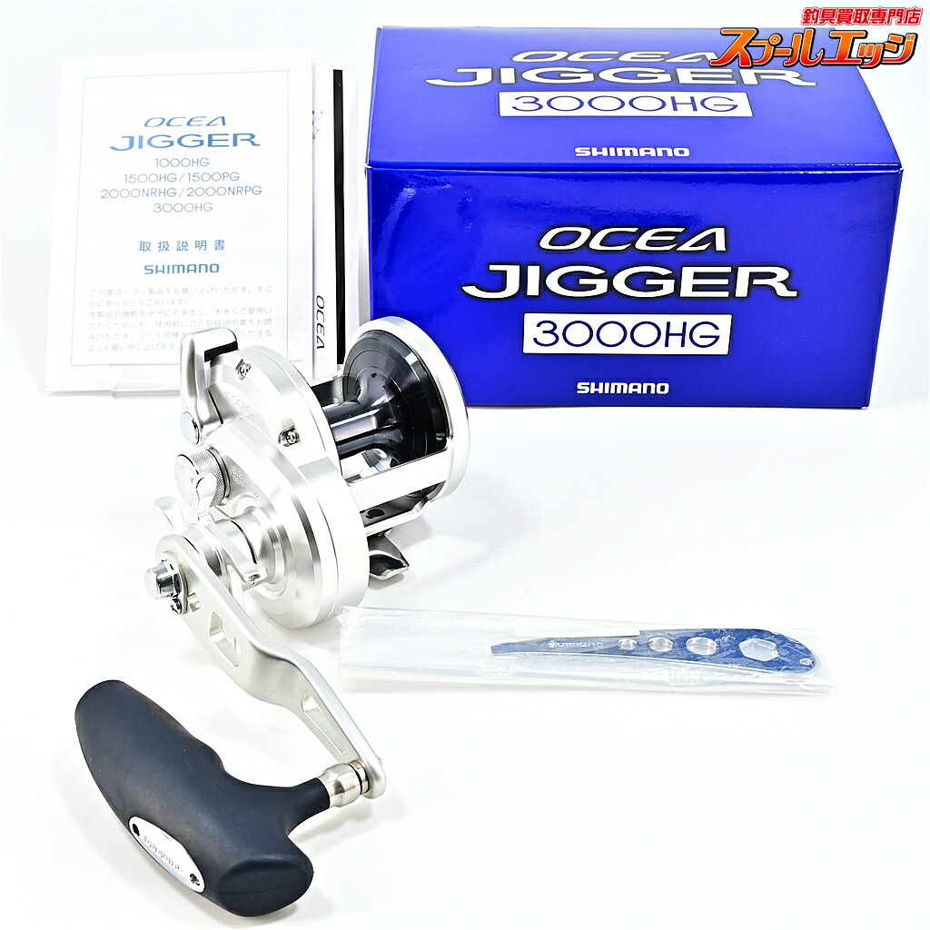 【中古】 シマノ 16オシアジガー 3000HG SHIMANO OCEA JIGGER m45374