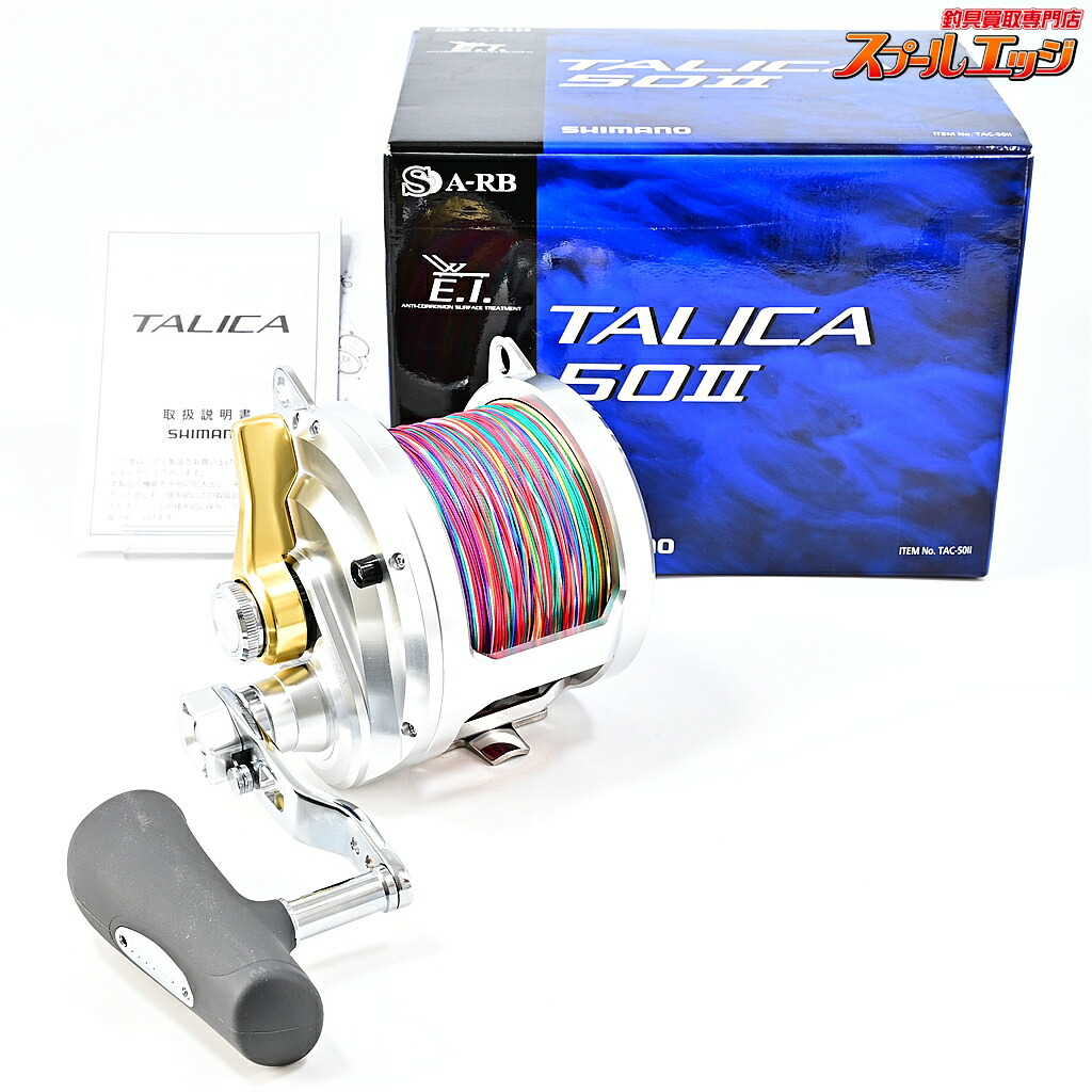 【中古】 シマノ 13タリカ 50II 未当て嵌めるPE生産ラインよつあみ力強さ山立ち 15号500m作り付ける SHMANO TALICA m45380
