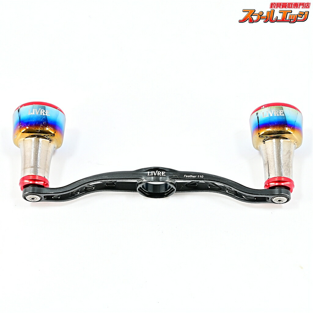 【中古】 リブレ スターター 鳥毛 110 火器メタ/赤いこと LIVRE CRANK m45390