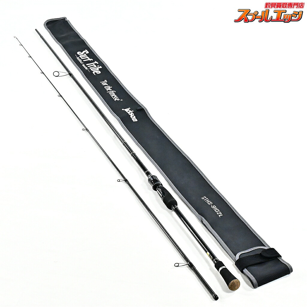 【中古】 ジャクソン サーフトライブ STHS-9102L フォーザフィネス Jackson Surf Tribe For the finesse ヒラメ マゴチ｜スプールエッジ 店
