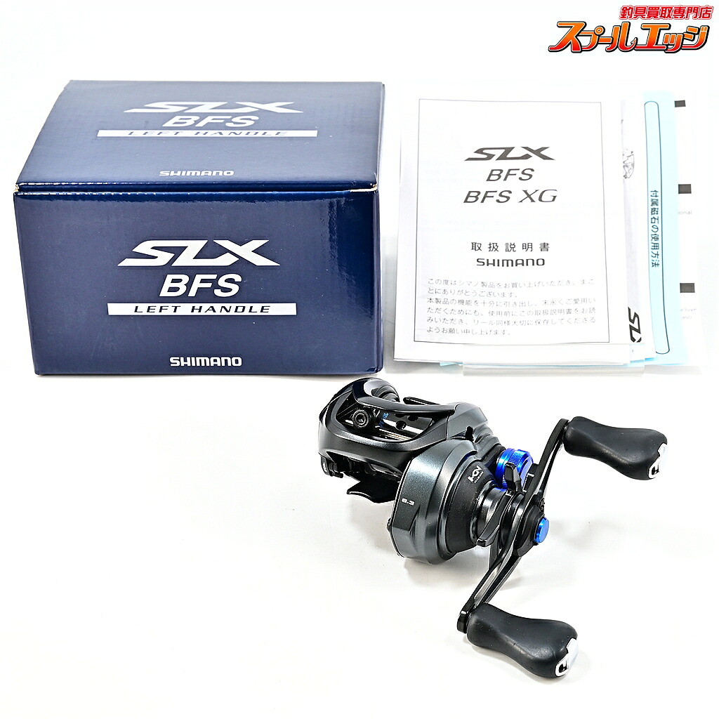 【中古】 シマノ 21SLX BFS XG カスタムメカニカルブレーキキャップ装着 HIMANO SLX BFS m45977|スプールエッジ 店
