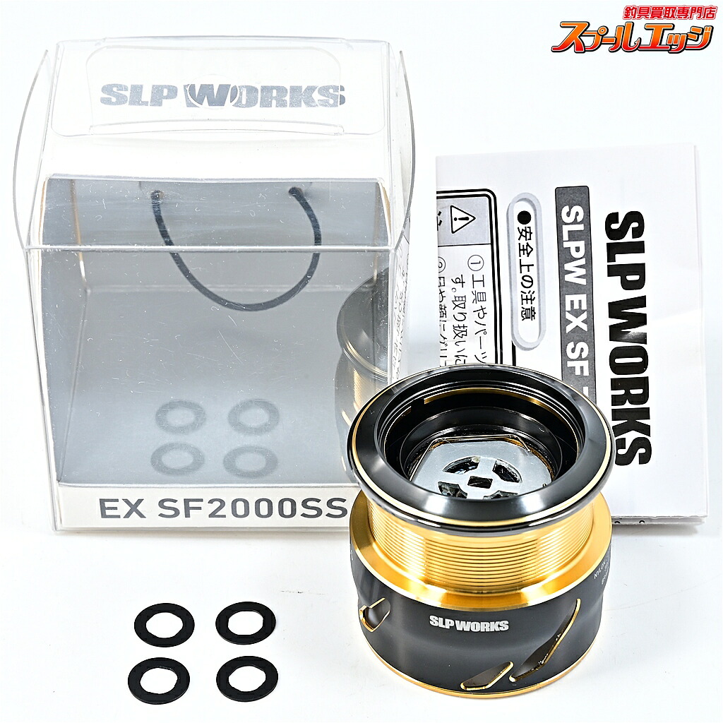 【中古】 ダイワxSLPワークス EX SF 2000SS スプール DAIWAxSLP-WORKS CUSTOM SPOOL m46009｜スプールエッジ 店 11,385円