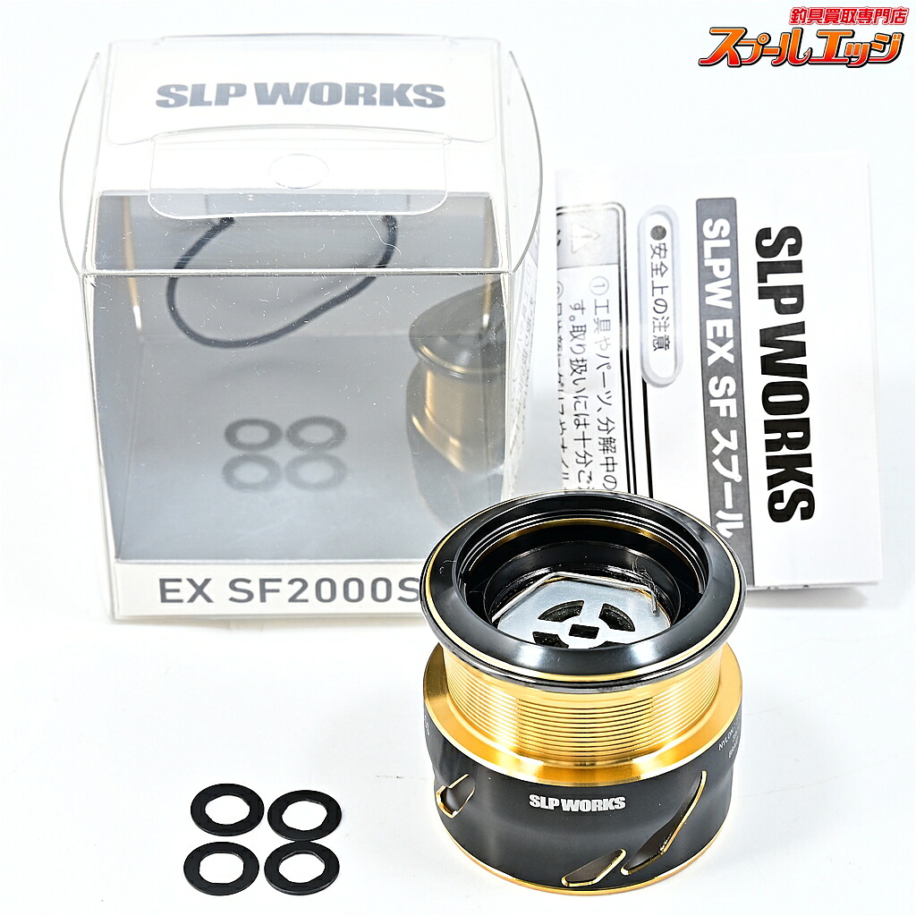 【中古】 ダイワxSLPワークス EX SF 2000SS スプール DAIWAxSLP-WORKS CUSTOM SPOOL m46010｜スプールエッジ 店