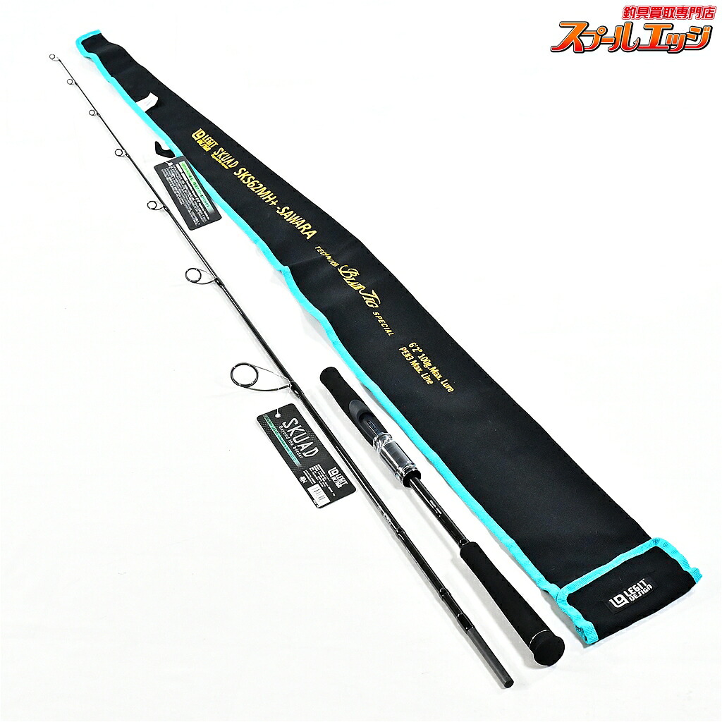 【中古】 レジットデザイン スクアド SKS62MH+-サワラ テクニカルブレードジグスペシャル LEGIT-DISIGN SKUAD SAWARA｜スプールエッジ 店