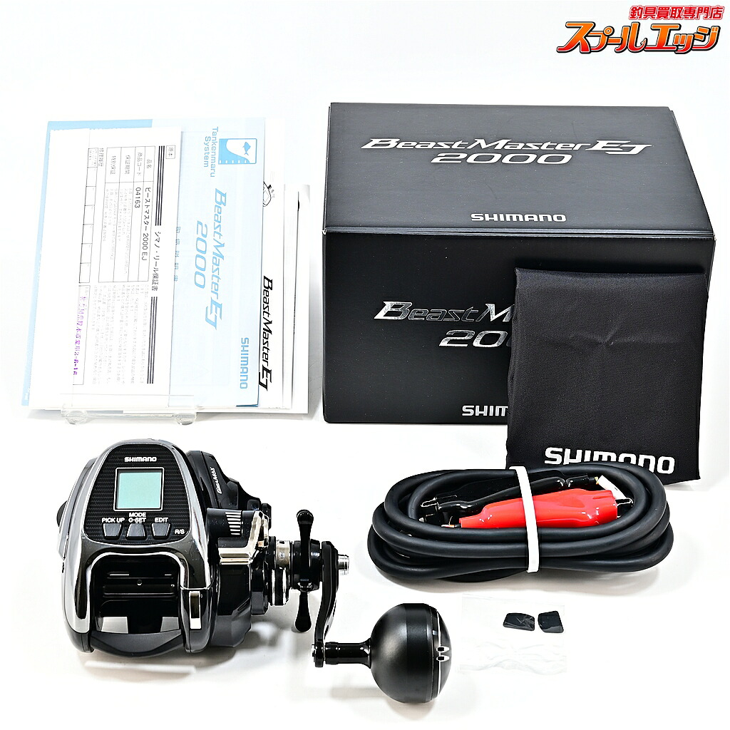 【中古】 シマノ 19ビーストマスター 2000EJ 使用距離129km 使用240.5時間 SHIMANO BEAST MASTER m46111|スプールエッジ 店