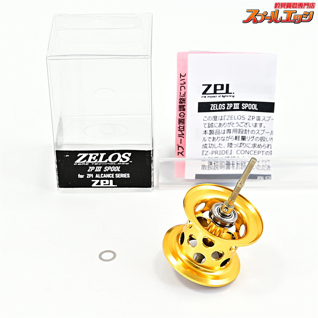 【中古】 ZPI ゼロス ZP3 スプール ゴールド ZPIアルカンセシリーズ対応 ZELOS ZP III SPOOL m42532