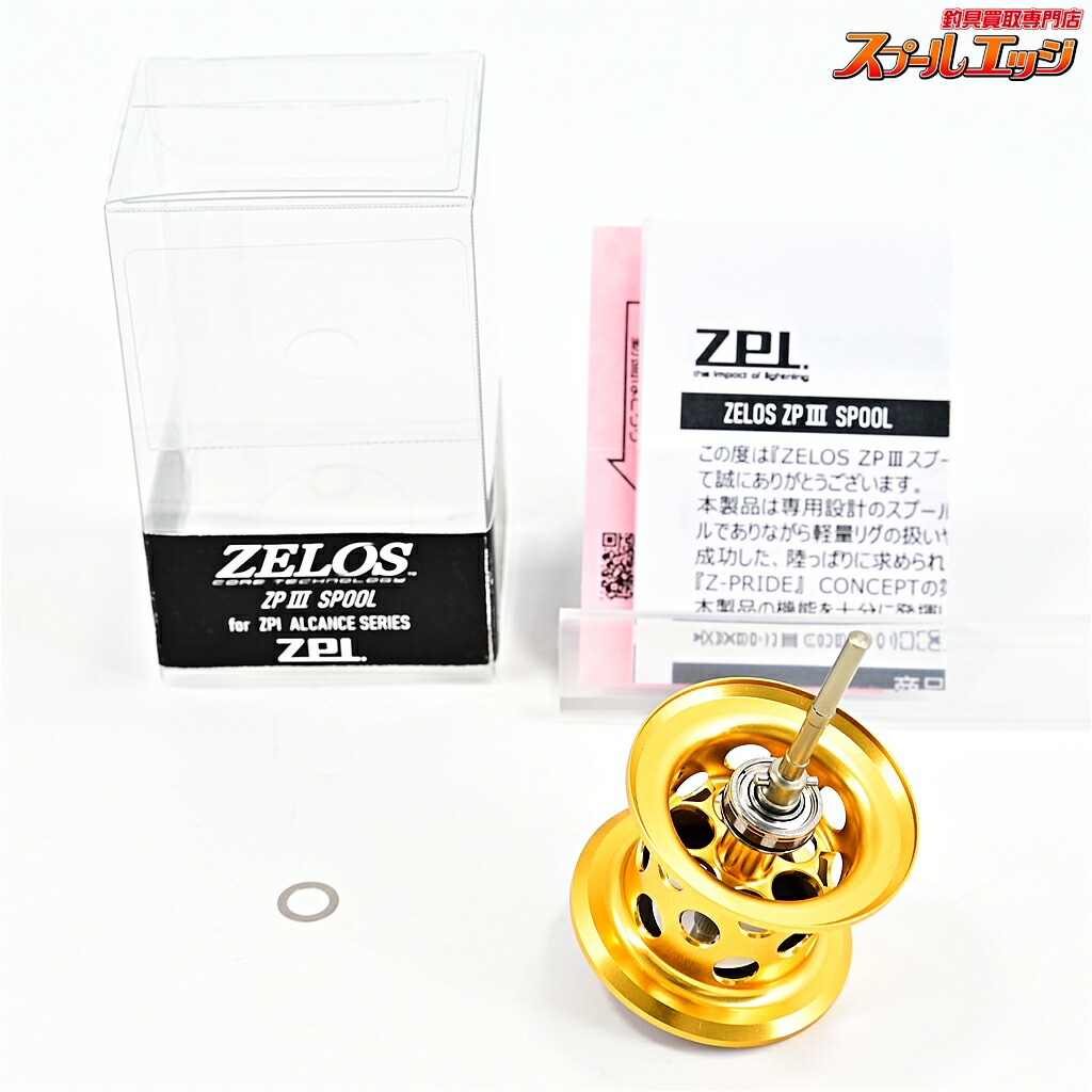 【中古】 ZPI ゼロス ZP3 スプール ゴールド ZPIアルカンセシリーズ対応 ZELOS ZP III SPOOL m42533