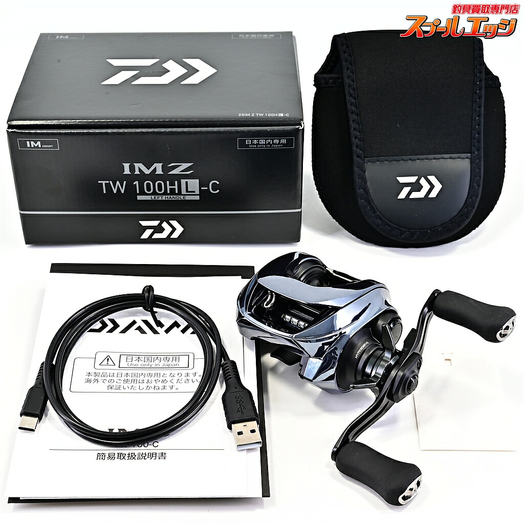 【中古】 ダイワ 25IMZ TW 100HL-C DAIWA IMZ m42757 56,028円