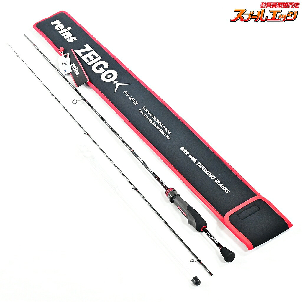 【中古】 レイン ゼイゴ 510 Reins ZEIGO アジ メバル