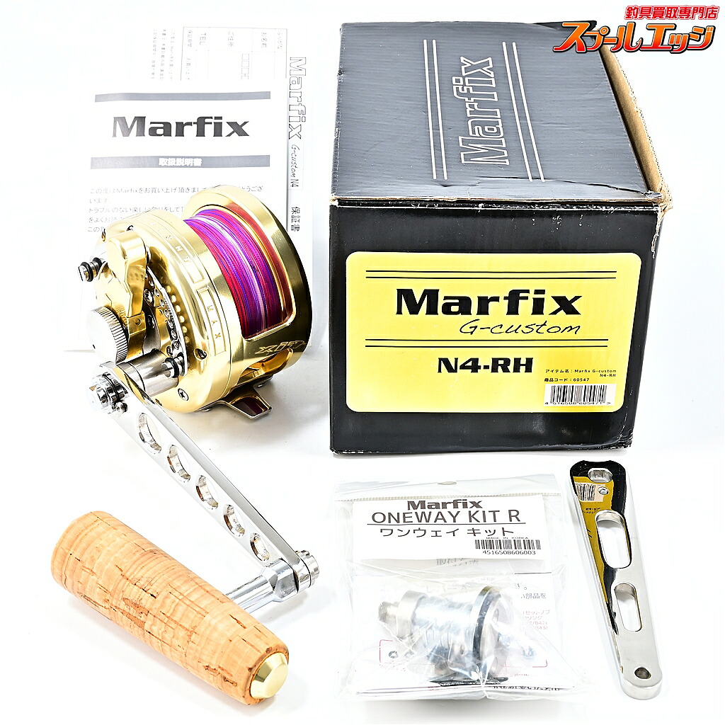 【中古】 エイテック マーフィックス Gカスタム N4 RH 右ハンドル 嶋田ハンドル115mmストレートステンレスハンドル6mm m43198