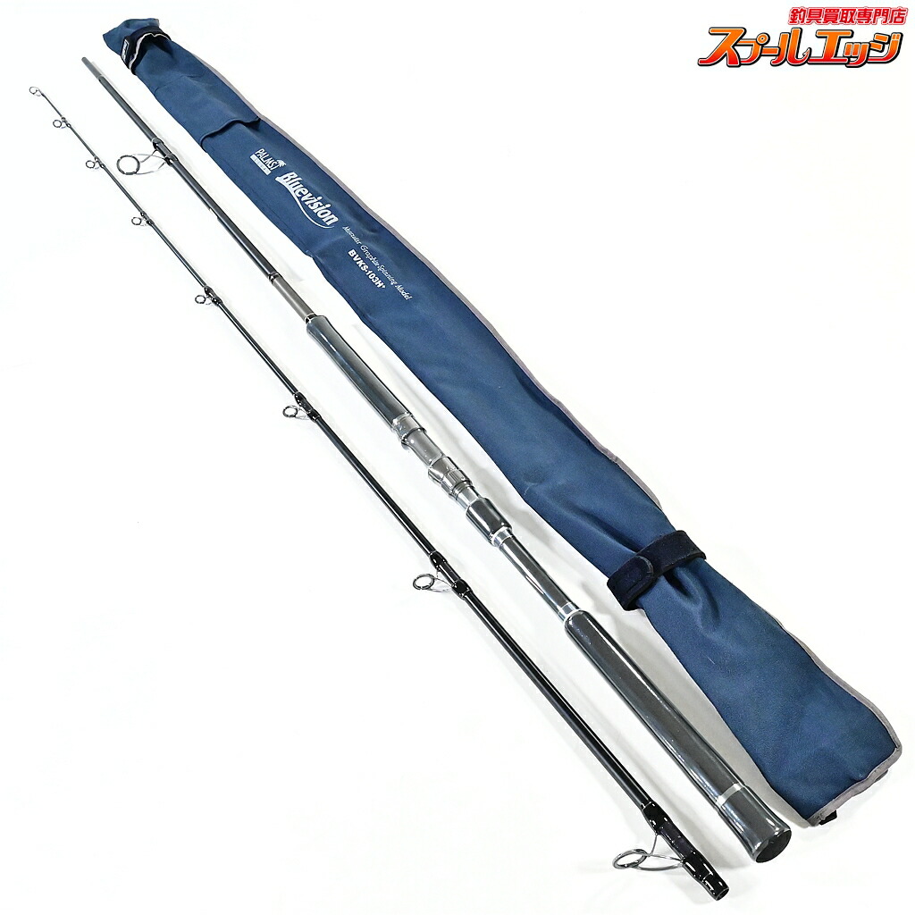 【中古】 パームス ブルービジョン BVKS-103H+ PALMS Bluevision ヒラスズキ ブリ ヒラマサ
