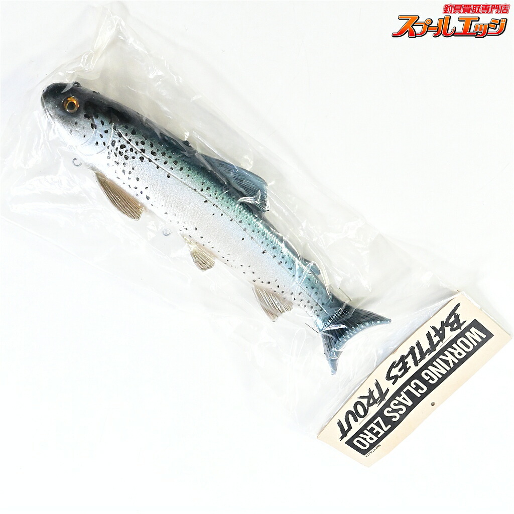 【中古】 ワーキング社会階級無し バトルズトラウト 11in 生み出すこと締めくくる WCZ WORKING CLASS ZERO BATTLE TROUT 真水用ルアー