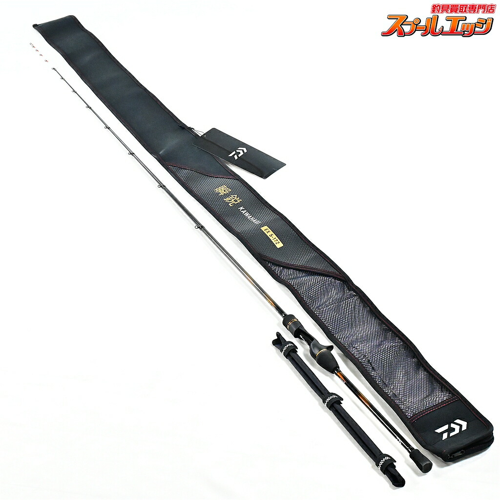 【中古】 ダイワ 24瞬鋭カワハギ EX S-172 DAIWA SYUNEI KAWAHAGI カワハギ かわはぎ