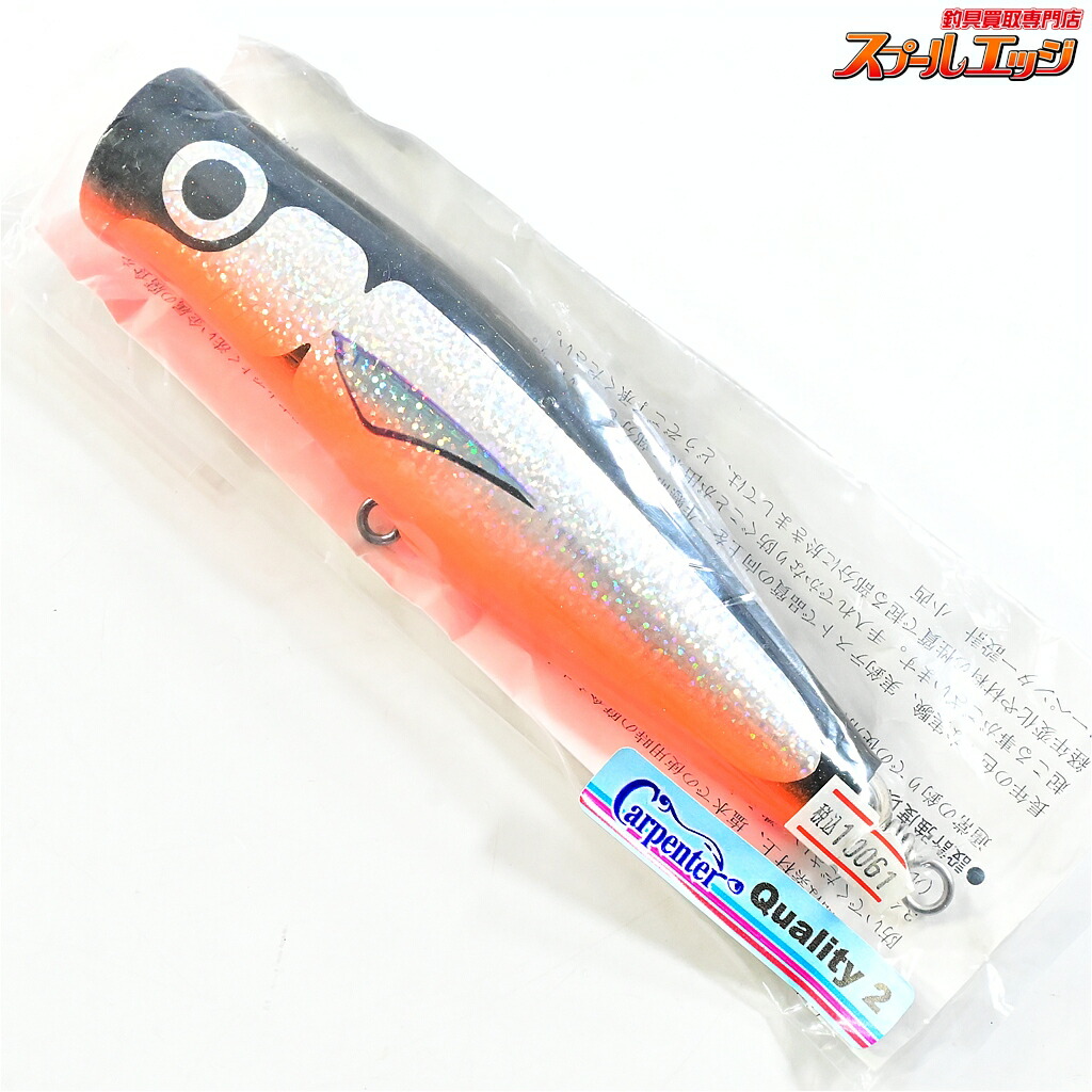 【中古】 飛騨工 防波堤独居室 DS 90-170 黒いことオレンジ色 性質2 Carpenter Damsel DS Quality 塩水用ルアー