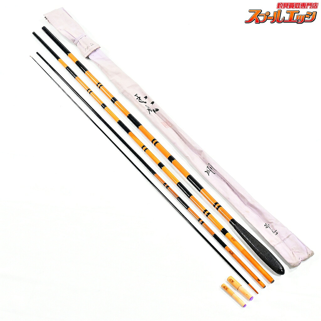 【中古】 玉成 剛 節巻 10.2尺 SAOHARU GYOKUSEI TSUYOSHI ヘラブナ