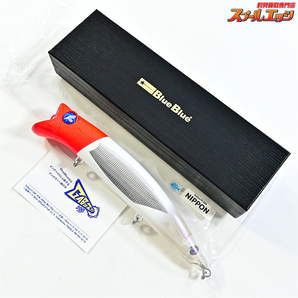 【中古】 ブルーブルー ガボッツ 200 ニッポン 釣りフェス2025限定カラー BlueBlue GABOZ NIPPON 海水用ルアー