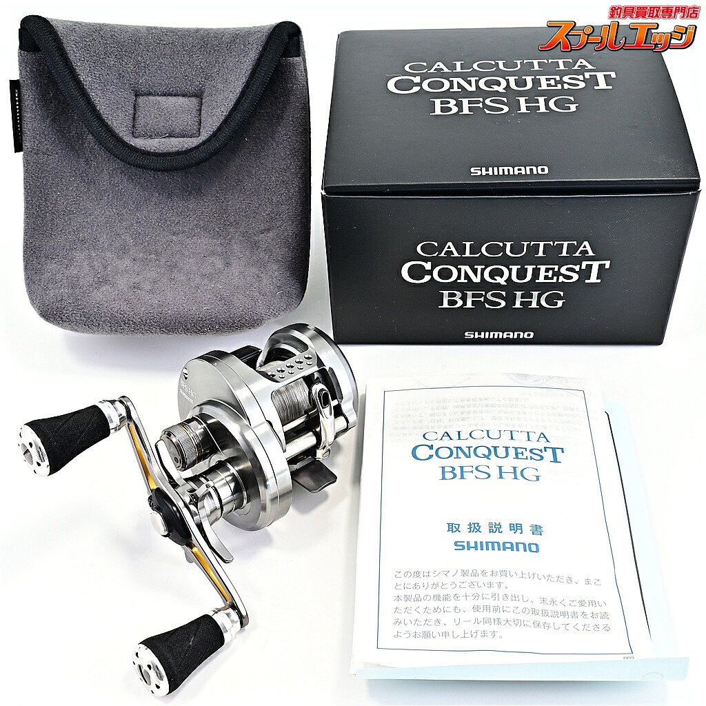 【中古】 シマノ 23カルカッタコンクエスト BFS HG ゴメクサスカスタムハンドルノブ装着 SHIMANO CALCUTTA CONQUEST m43872