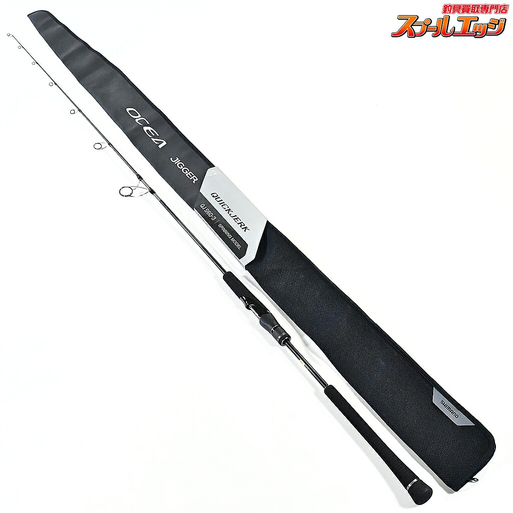 【中古】 シマノ 24オシアジガー QJクイックジャーク S60-3 SHIMANO OCEA JIGGER QUICKJERK ワラサ イナダ サワラ