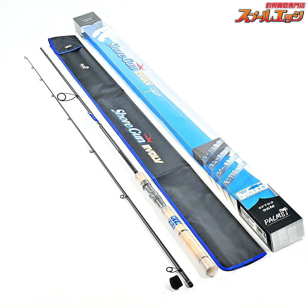 【中古】 パームス ショアガン エボルブ SFTGS-96M PALMS ShoreGun EVOLV シーバス チヌ