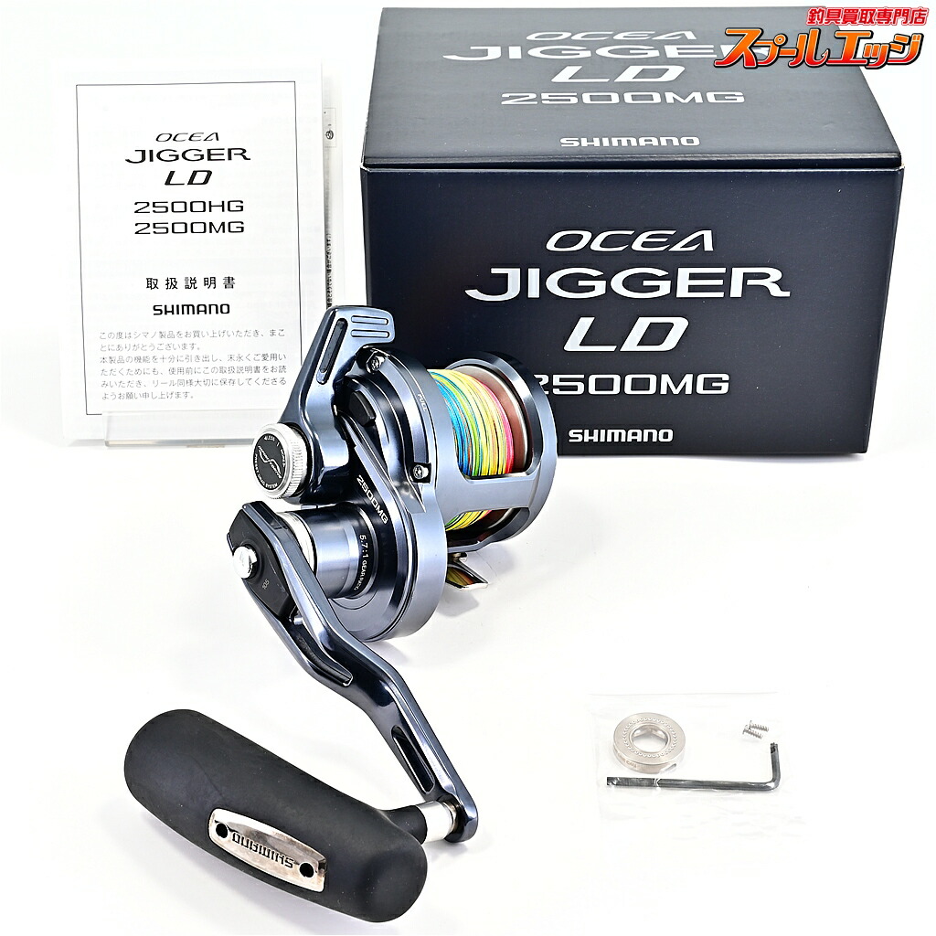【中古】 シマノ 24オシアジガー LD 2500MG SHIMANO OCEA JIGGER m44198