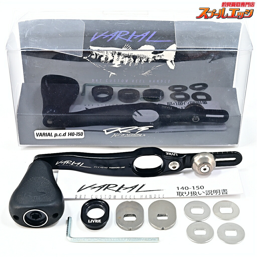 楽天市場】DRT バリアルハンドル 117mm DIVISION VARIAL 楽天市場】DRT バリアルハンドル 117mm DIVISION VARIAL