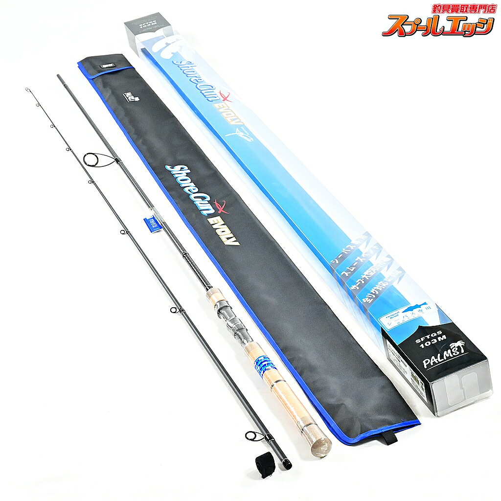 【中古】 パームス ショアガン エボルブ SFTGS-103M PALMS ShoreGun EVOLV シーバス ヒラメ イナダ マゴチ 16,561円
