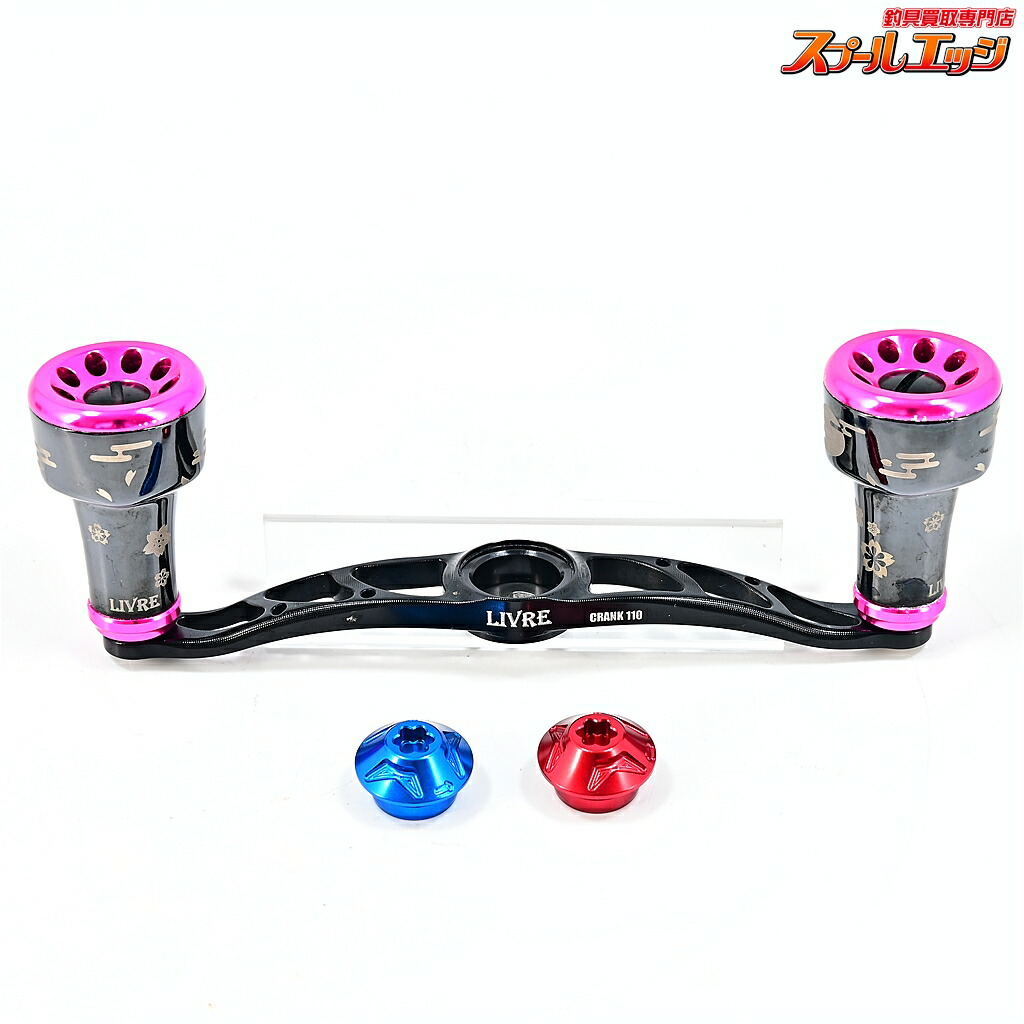 【中古】 リブレ スターター 110 カスタム手持ち部分 夜桜 100本制限事項 赤いことシマノ右/青碧シマノ左用真っただ中中毒者付 LIVRE CRANK m44442