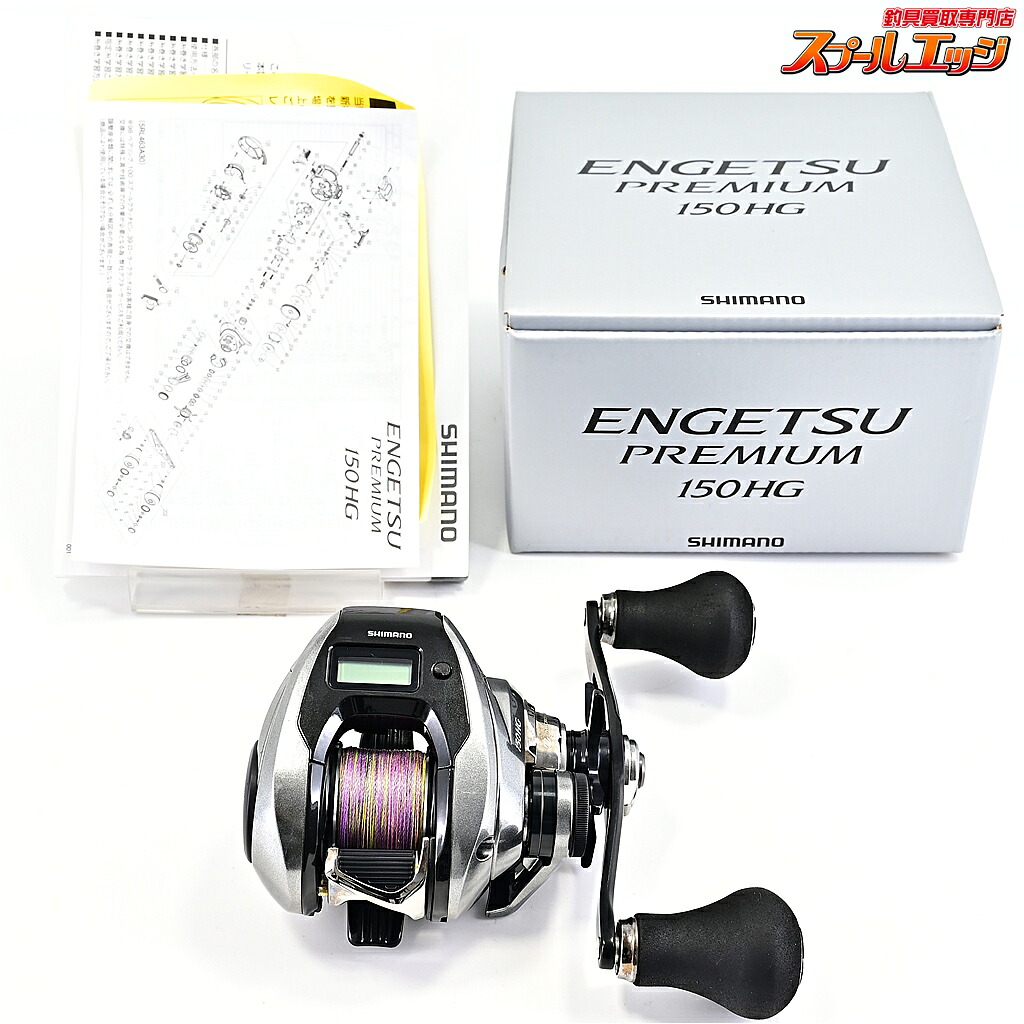 【中古】 シマノ 23炎月プレミアム 150HG SHIMANO ENGETSU PREMIUM m44455