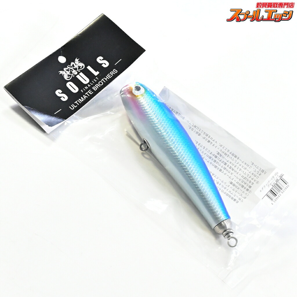 【中古】 ソウルズ モグラッパー 170-105g SOULS MOGURAPPER 海水用ルアー